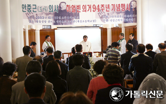안중근의사 의거 94주년 추모미사