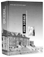 대구대교구 초대교구장 ‘안세화 주교 공문집’나와