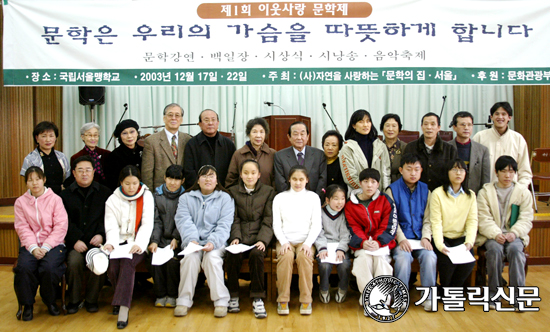 [출판단신] 문학의 집·서울, ‘이웃사랑 문학제’ 열어