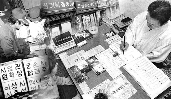 [세상살이 복음살이] 점·역술에 매달리는 사람들  - 
