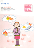[이달의 잡지] 2004년 2월