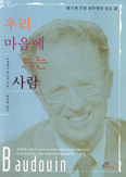 [새책] 우리 마음에 드는 사람