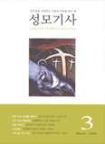 [이달의 잡지] 2004년 3월