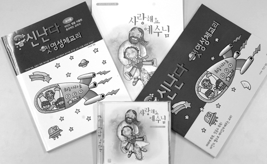 ‘신난다 첫영성체 교리’ 개정판 나와