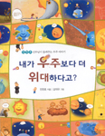 [아이들에게 권하는 책] 