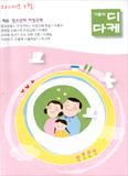 [이달의 잡지] 2004년 5월