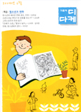 [이달의 잡지] 2004년 6월