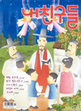 [이달의 잡지] 2004년 7월