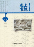 [새책] 상교우서 2004 여름