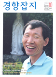 [이달의 잡지] 2004년 10월