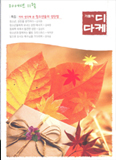 [이달의 잡지] 2004년 11월