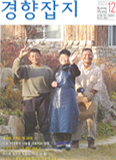 [이달의 잡지] 2004년 12월