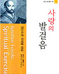 [화제의 책] 사랑의 발걸음/조셉 A. 테틀로/성은숙 옮김