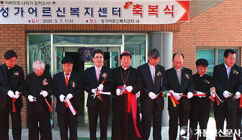대구 사회복지법인 안심원, 성가어르신복지센터·성가요양원 축복식