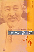 「그리스도 폴의 江(강)」 … 구상 시인 탄생 90·선종 5주기 맞아  