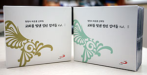 정영식 신부 영성 강의 음반 ‘교회를 빛낸 성인·성녀들’ 