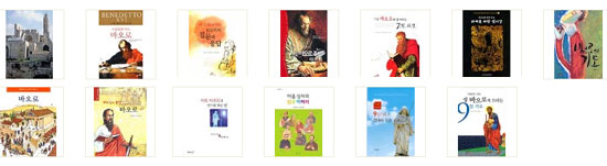 ‘바오로 사도’ 관련 서적 모음