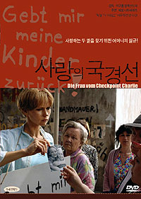 [새DVD] 사랑의 국경선