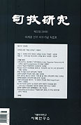가톨릭대 사목연구소, 「사목연구 제22집」