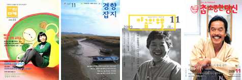 [이달의 잡지] 2009년 11월
