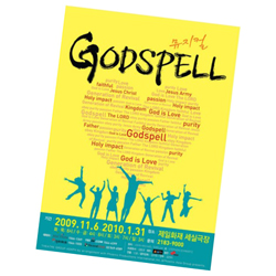 뮤지컬 ‘갓스펠’ 내년 1월까지 서울 세실극장서 공연