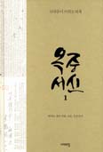 [화제의 책] 옥중서신 1, 2 / 이희호