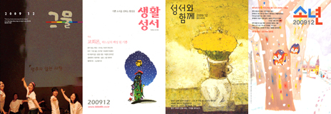 [이달의 잡지] 2009년 12월