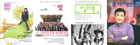 [이달의 잡지] 2010년 1월