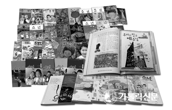 국내 최고(最古) 어린이 교양잡지 월간 「소년」 창간 50주년