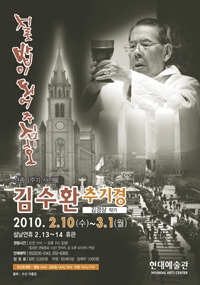 [문화단신] 김 추기경 1주기 김경상 사진전