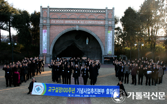 대구대교구 설정 100주년 기념사업 추진본부 출범 의미·전망