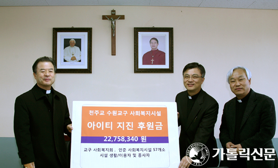 아이티 재건 돕기 한국교회 나눔 활발