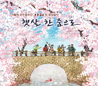 [새음반] 햇살 한 줌으로