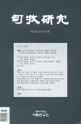 가톨릭대 사목연구소,「사목연구 제24집」