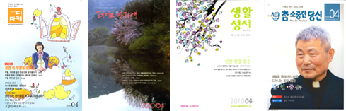 [이달의 잡지] 2010년 4월