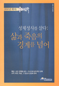 [교계 출판 소식] (사)우리신학연구소, 「우리신학」 제9호 발간