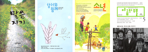 [이달의 잡지] 2010년 5월