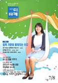[이달의 잡지] 2010년 7월