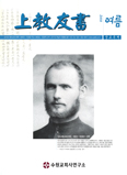 수원교회사연구소, 「上敎友書」 여름호
