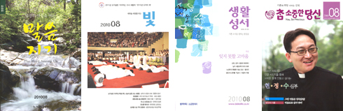 [이달의 잡지] 2010년 8월