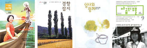 [이달의 잡지] 2010년 9월