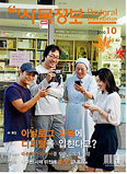 「사목정보」 10월호 … ‘디지털 사목’ 특집