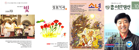 [이달의 잡지] 2010년 10월