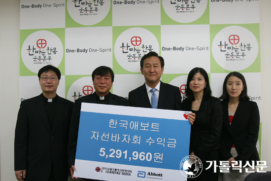 한국애보트, 서울가톨릭사회복지회에 후원금 전달