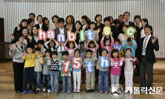 한빛종합사회복지관 15주년 기념 행사