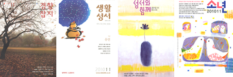 [이달의 잡지] 2010년 11월