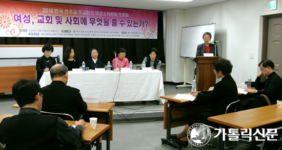 여성소위 ‘여성, 교회·사회에 무엇을 줄 수 있는가?’ 주제 토론회 
