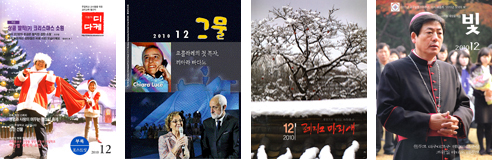 [이달의 잡지] 2010년 12월