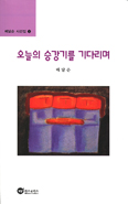 배달순 시인, 시선집 3권 발간