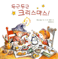 [새책] 두근두근 크리스마스 / 테드 오닐